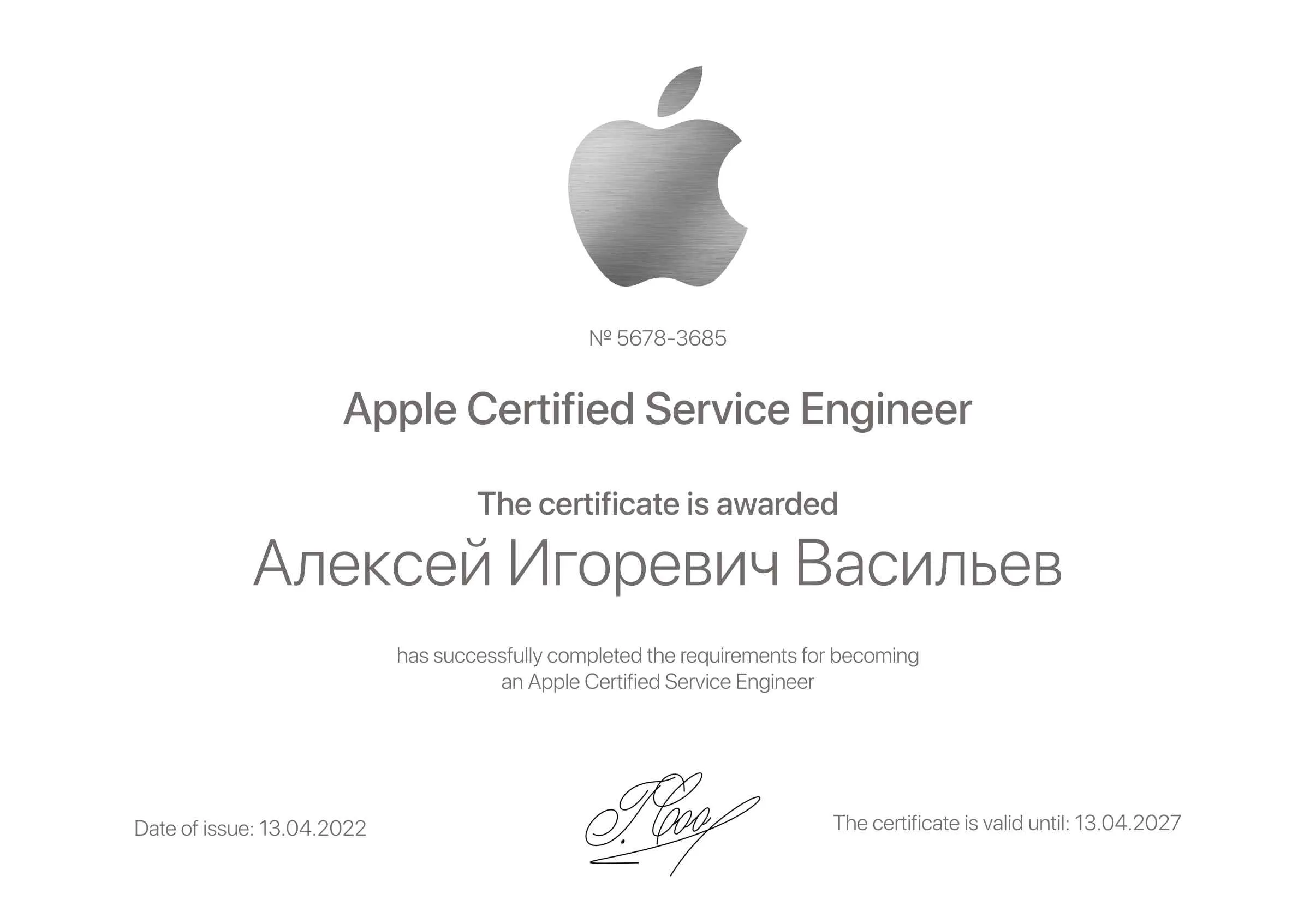 Алексей Игоревич Васильев